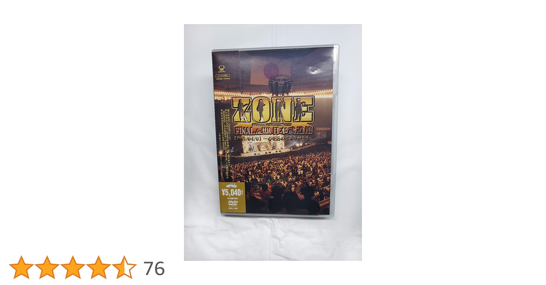 Amazon.co.jp: ZONE FINAL in 日本武道館 2005/04/01~心を込めて